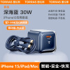 图拉斯小冰块30W苹果15充电器氮化镓套装iPhone15ProMax快充兼容PD20W/27W手机ipad平板Type-C数据线插头