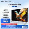 TCL 雷鸟 43英寸雀5 2+32GB内存 4K超高清远场语音 游戏智能液晶平板电视机 防蓝光 超薄全面屏电视 43英寸 43F275C 开机无广告