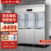 新飞（Frestec）1400升六门厨房冰箱冷柜立式双温商用冰柜铜管 冷藏冷冻保鲜柜酒店工程款LCF-6M3GHXE6