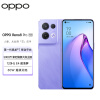 OPPO Reno8 Pro 12GB+256GB 鸢尾紫 新配色上市 第一代骁龙7移动平台 5000万索尼旗舰 自研影像芯片 5G手机