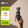 大疆 DJI Pocket 2 全能套装 灵眸口袋云台相机 小型防抖运动相机vlog全景相机+随心换2年版（虚拟卡）