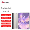 华为(HUAWEI) Mate Xs 2 升级支持北斗卫星消息 超轻薄超平整超可靠 折叠屏手机 12GB+512GB 锦白