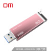 大迈（DM) 64GB USB3.0 U盘 锐界系列 稳定耐用电脑u盘车载优盘