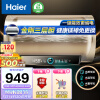 海尔（Haier）50升【金刚无缝胆】免换镁棒电热水器 家用储水式节能大水量水质监测WiFi一级能效 EC5001-PD3(U1)