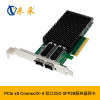 来采 ST7369迈络思X-4 PCIe x8 双口25G SFP28 RDMA服务器 网卡