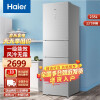 海尔（Haier）海尔冰箱235升小型家用大容量变频一级能效风冷无霜净味保鲜冷藏冷冻三门电冰箱 海尔冰箱235升风冷变频一级能效电冰箱WFCI