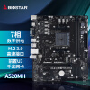 映泰（BIOSTAR）A520MH主板 (AMD A520/Socket AM4)支持AMD3400G/4750G/4650G/3900X
