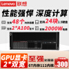 联想（Lenovo）SR860 868服务器主机 4U机架式GPU高性能云计算深度学习虚拟化存储 【基础应用】2颗5218 （32核2.3G） 64G内存丨2*960G+3*2.4T SAS