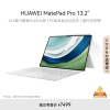 HUAWEI MatePad Pro 13.2英寸华为平板电脑144Hz护眼屏星闪连接办公创作12+512GB WiFi 雅川青 键盘+笔