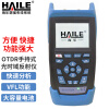 HAILE海乐 OTDR手持式光时域反射仪  HJ-8035 1台 测量范围0.5-120公里（动态范围32/30DB)