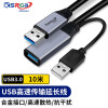 可思未来（KSRGB）USB3.0延长线 内置信号放大器芯片公对母电脑U盘鼠标键盘打印机充电器加长线 10米
