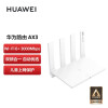 华为（HUAWEI）路由器AX3 wifi6/智能分频/多连不卡无线家用穿墙/AX3000/高速千兆路由器白色