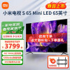 小米电视S65 Mini LED 65英寸 392分区 1200nits 4GB+64GB 小米澎湃OS系统 液晶平板电视机L65MA-SPL 65英寸 S65 Mini LED