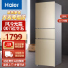 海尔（Haier）haier海尔冰箱三门超薄三开门小冰箱家用节能家电冰箱 216升【三门三温】风冷无霜216WMPT