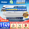 海尔（Haier）热水器电热水器储水式家用一级能效节能省电安全防漏电WIFI智能家电金刚无缝胆电热水器ME3新品 80L 3000W 约20%顾客选择