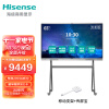 海信 Hisense会议平板 65英寸智能视频会议一体机触摸式电子白板65MR5B支架传屏宝套装（天机版）企业采购