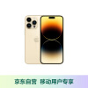 Apple iPhone 14 Pro (A2892) 256GB 金色 支持移动联通电信5G 双卡双待手机 苹果合约机【移动用户专享】