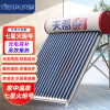 天普太阳能热水器   七星火炬号（TianPu）家用一级能效集热强劲多重防护（送货入户） 0管 0L 常规无电款 16支