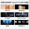 华为HUAWEI Mate50 Pro 曲面旗舰 光变XMAGE影像 北斗卫星消息 8GB+512GB 冰霜银 华为手机
