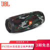JBL Charge3 音乐冲击波3 蓝牙小音箱 便携迷你音响 低音炮 防水设计 可免提通话 迷彩