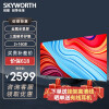 创维（Skyworth） 75M3 75英寸4K护眼防蓝光超薄全面屏2+16G AI智能教育电视A3