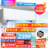 华凌（WAHIN）1.5匹 新一级能效 变频冷暖 壁挂式空调挂机 智能家电 手机智控 省电 大风口 KFR-35GW/N8HE1