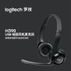 罗技（Logitech）H390 USB有线耳机麦克风 头戴式话务监听耳机麦克风二合一 电脑笔记本视频会议 石墨黑