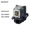 索尼（SONY） LMP-C281投影机灯泡（适用于VPL-CH373、VPL-CH378投影仪）