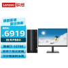 联想（Lenovo）扬天P880 商用办公娱乐台式机电脑主机 定制i7-10700 16G 1T+512G集显/23.8英寸套机