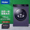海尔（Haier）12206系列 全自动10公斤滚筒洗衣机 家用大容量一级能效巴氏除菌双淋喷洗衣机 10公斤空气洗烘洗一体+双喷淋+智能投放