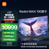 小米电视 Redmi MAX 100英寸巨屏 384分区背光 4K 144Hz高刷 700nit峰值亮度 4GB+64GB L100R8-MAX