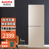 澳柯玛(Aucma)冰箱196/226/246/265风冷无霜两门小型双开门电家用冰箱265WG 196升