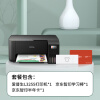 爱普生(EPSON) 墨仓式 L3255 微信打印/无线连接 家庭教育好帮手 （打印、复印、扫描）京东智印学习打印套装