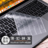 帝伊工坊适用MacBook超薄键盘膜苹果电脑pro13英寸retina15老款Air13.3笔记本键盘保护膜A1466/A1425