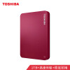 东芝(TOSHIBA) 1TB 移动硬盘 V9系列 USB3.0 2.5英寸 活力红 兼容Mac 轻薄便携 密码保护 轻松备份 高速传输