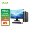 宏碁(Acer)商祺SQX4270 660N英特尔酷睿i5 商用办公台式整机 家用电脑 （十二代i5-12400 8G 1T）23.8英寸