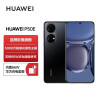 HUAWEI/华为 P50E 基于鸿蒙操作系统 5000万超感光原色影像 支持66W快充 8GB+128GB 华为手机