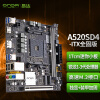 昂达（ONDA）A520SD4-ITX全固版 （AMD A520/Socket AM4） 支持3-1代锐龙Ryzen处理器 主板