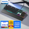 飞利浦（PHILIPS）SPK8605机械键盘 游戏键盘 有线键盘 108键混光电脑键盘 黑色 青轴 高配版