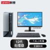 联想(Lenovo) 台式机 商用办公税控电脑主机 扬天M4000q 英特尔处理器G6900 16G 256G+1T/定制+21.5英寸