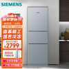 西门子(SIEMENS) 冰箱三门家用279升 KG27EA290C 双冷冻无氟 银色