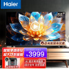 海尔（Haier）电视55/65/75/85英寸彩电A60大观系列120HZ高刷超大功率音响NFC投屏智能查找遥控器 3+64GB大内存 55英寸 电视平板A60