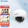 普联（TP-LINK）室内300万防暴红外网络摄像头超市办公室商用挂墙吸顶式有线摄像机手机远程监控器TL-IPC433M