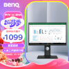 明基（BenQ）BL2480T 23.8英寸IPS  个人/商务/办公显示器低蓝光降频闪 智慧爱眼 内置音箱可竖屏电脑显示屏