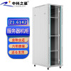 中科之星 42U 2米机柜 适用于华为、联想、戴尔、IBM、浪潮网络服务器交换机机柜 Z1.6142白色