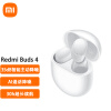 小米（MI）Redmi Buds 4 真无线蓝牙耳机 主动降噪 30H长续航 小米耳机 苹果华为手机通用（白色）