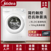 美的（Midea）滚筒洗衣机全自动 10公斤超薄机身 巴氏除菌BLDC变频蒸汽除菌桑拿 MG100V11F 洗脱一体