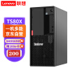 联想（Lenovo）TS80X 塔式服务器主机 ERP金蝶用友财务办公 至强E-2224G 3.5GHz 16G内存/2*2TB/RAID1