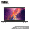 联想ThinkPad X390（39CD）英特尔酷睿i5 13.3英寸高性能轻薄笔记本电脑（i5-8265U 8G 256G 100%sRGB）