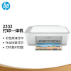 惠普（HP）DJ 2332 彩色喷墨 打印 扫描 复印 学生作业打印一体机 